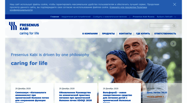 fresenius-kabi.ru