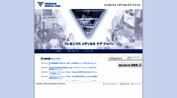 fresenius.co.jp