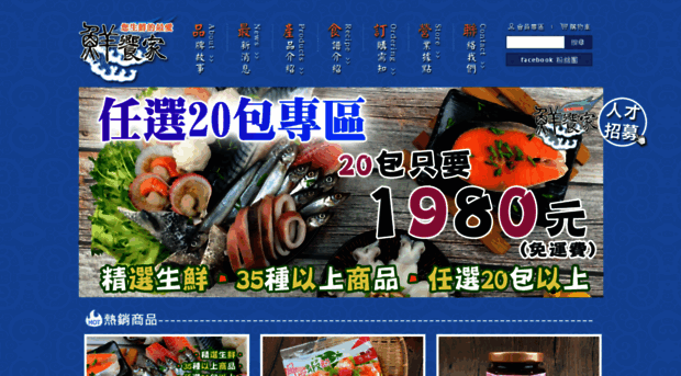 fresh-seafood10303.com.tw