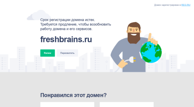 freshbrains.ru