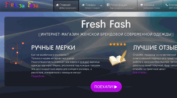 freshfash.com.ua