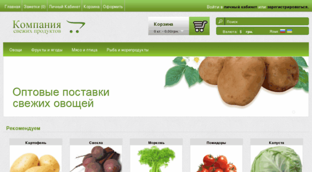 freshfood.org.ua