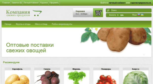 freshfood.pp.ua