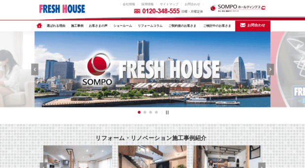 freshhouse.co.jp