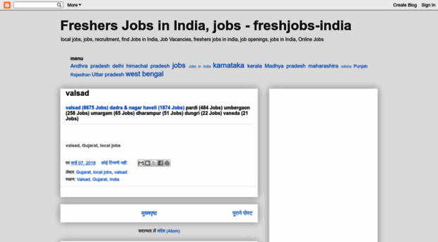 freshjobs-india.blogspot.in