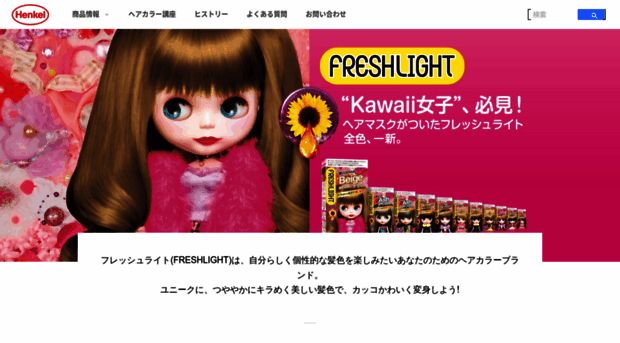 freshlight.jp