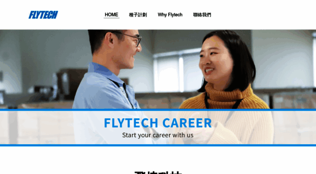 freshman-career.flytech.com.tw