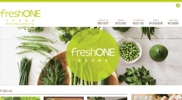 freshone.com.tw