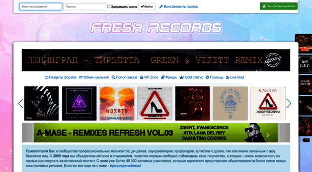 freshrecords.net