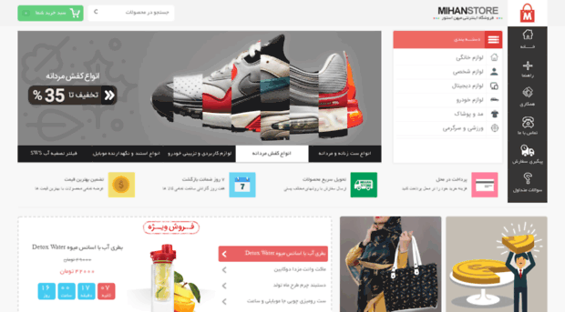 freyal.mihanstore.net