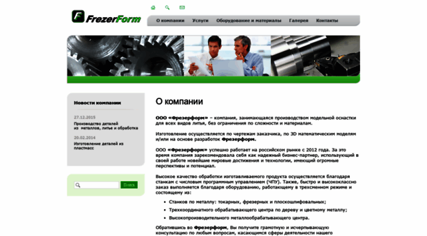 frezerform.ru