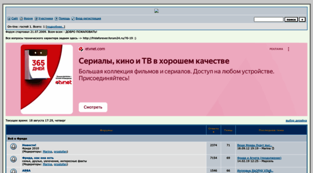 fridaforever.forum24.ru