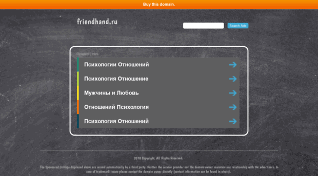 friendhand.ru