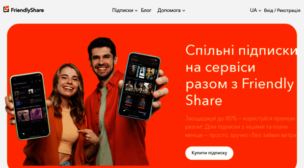 friendlyshare.com.ua
