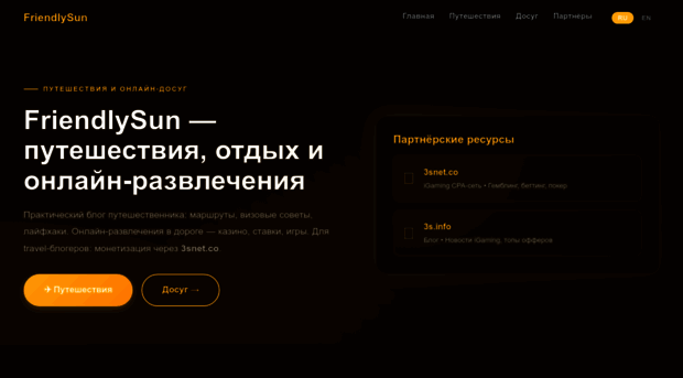 friendlysun.ru