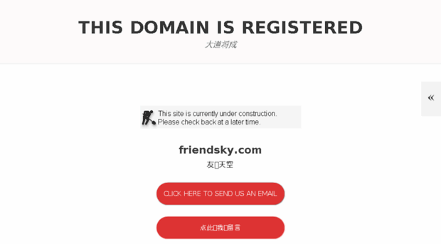 friendsky.com