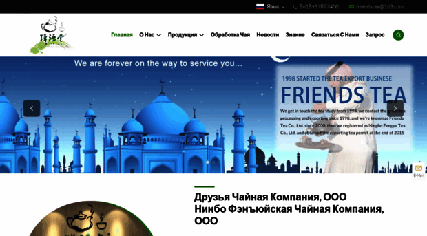 friendsteachai.com