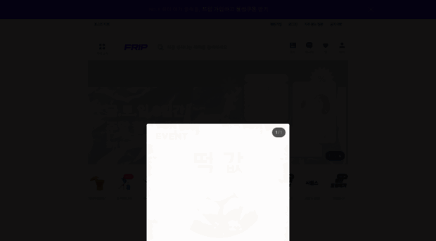 frientrip.co.kr
