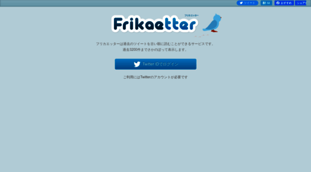 frikaetter.com