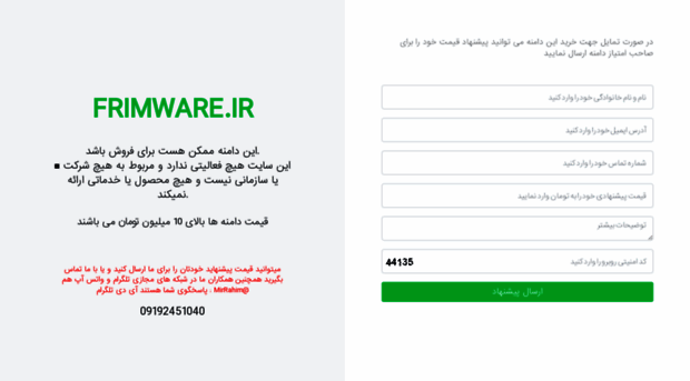 frimware.ir