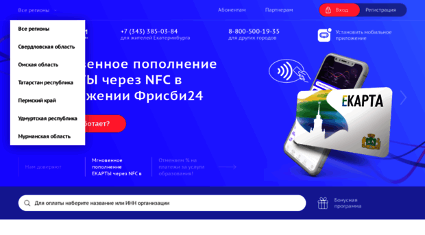 frisbi24.ru