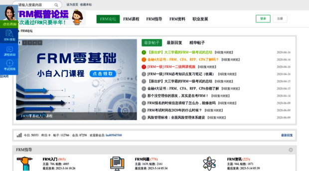 frmchina.com