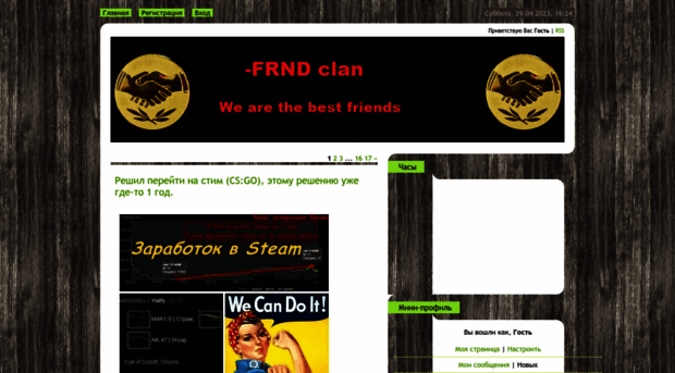 frnd-clan.ucoz.com