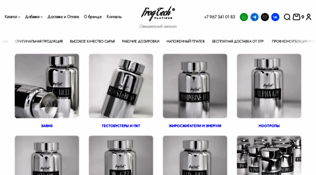 frogtech.shop