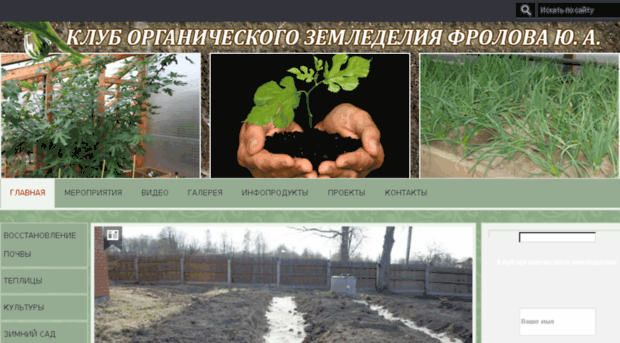 frolov-organic.ru