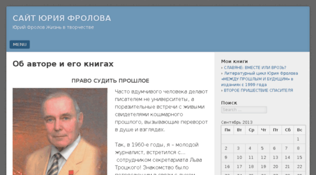 frolow.org.ua