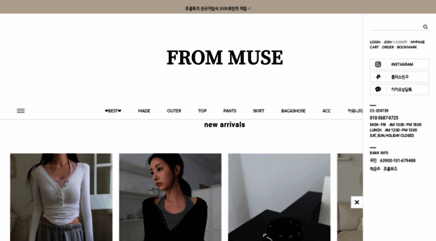 from-muse.kr