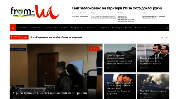 from-ua.info