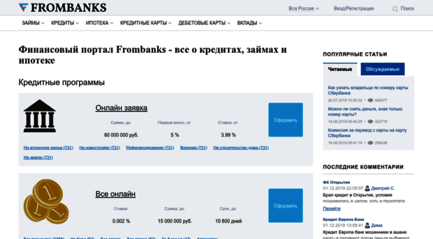 frombanks.ru