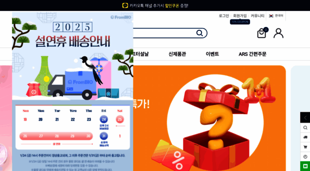frombio.co.kr