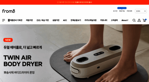 frombshop.co.kr
