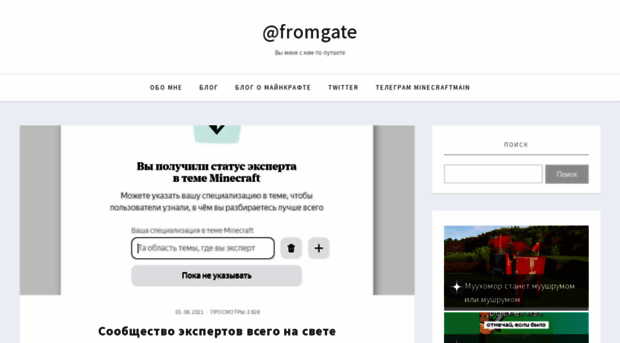 fromgate.ru