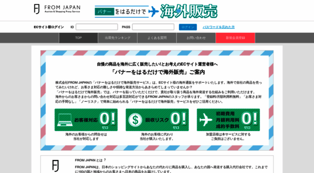 fromjapanlimited.com