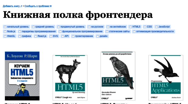 frontendbookshelf.ru