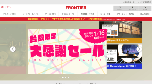 frontier-direct.jp