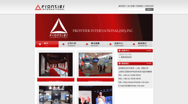 frontier-i-ch.com