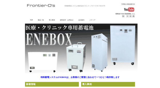 frontier-os.co.jp