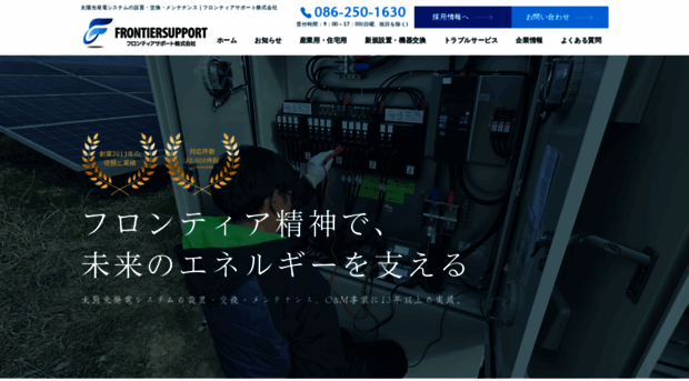 frontier-support.com