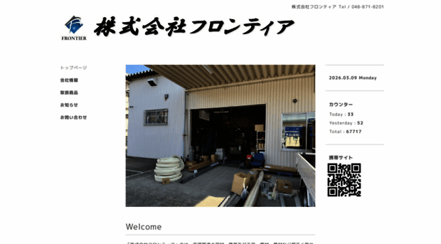 frontier2011.com