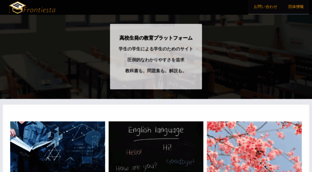 frontiesta.com