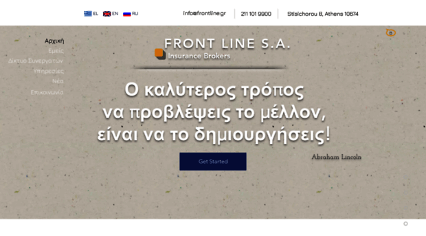 frontline.gr
