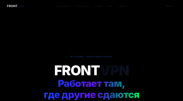 frontvpn.band