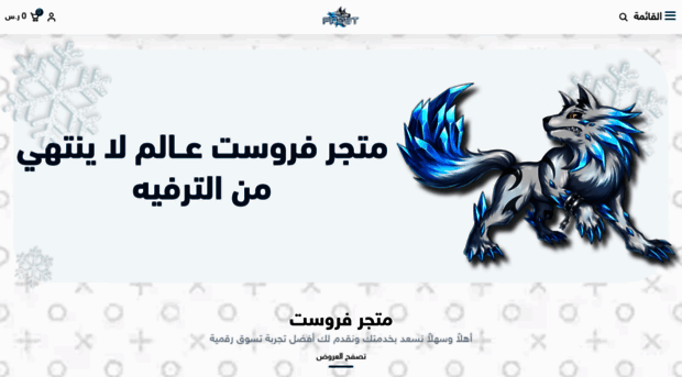 frostksa.com