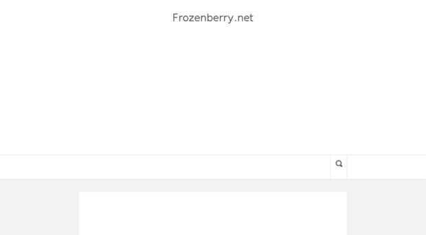 frozenberry.net