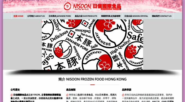 frozenfood.com.hk
