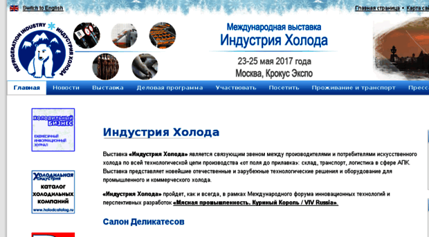 frozenfood.ru